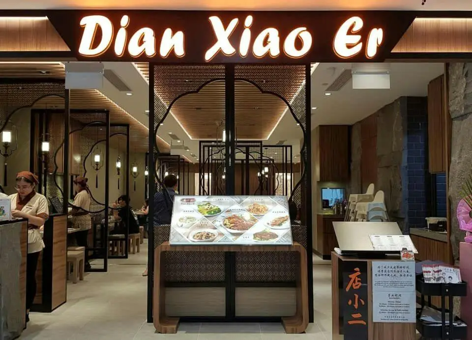Dian Xiao Er 2024