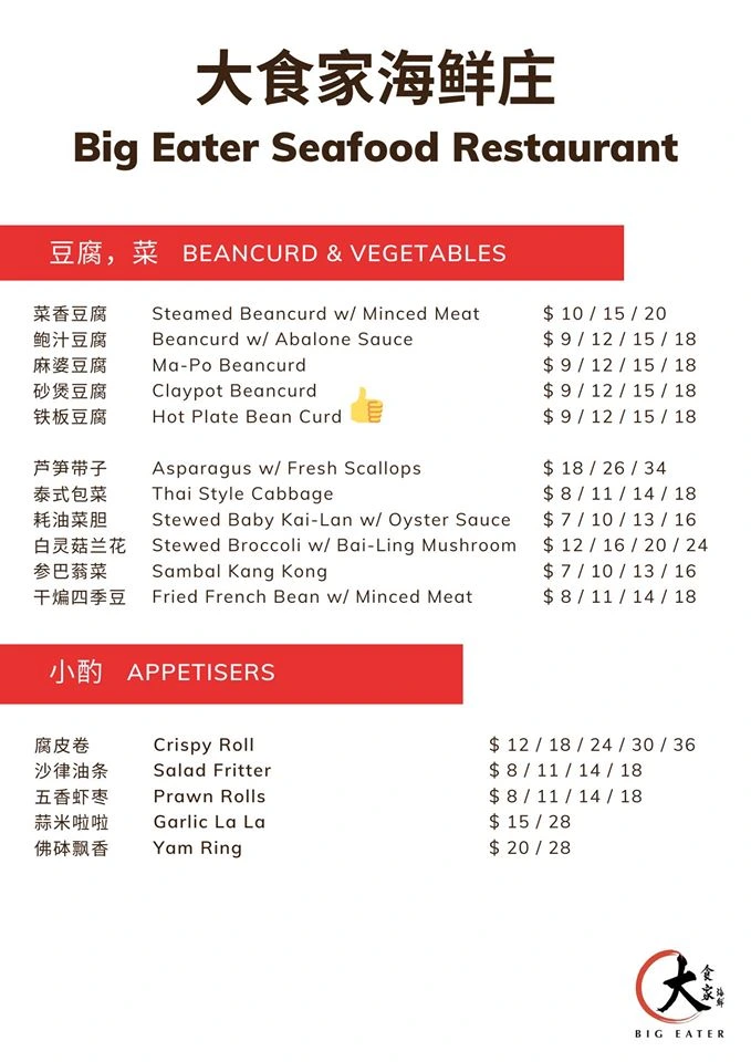 BIG EATER SEAFOOD BEAN CURD & VEGETABLES MENU 2024