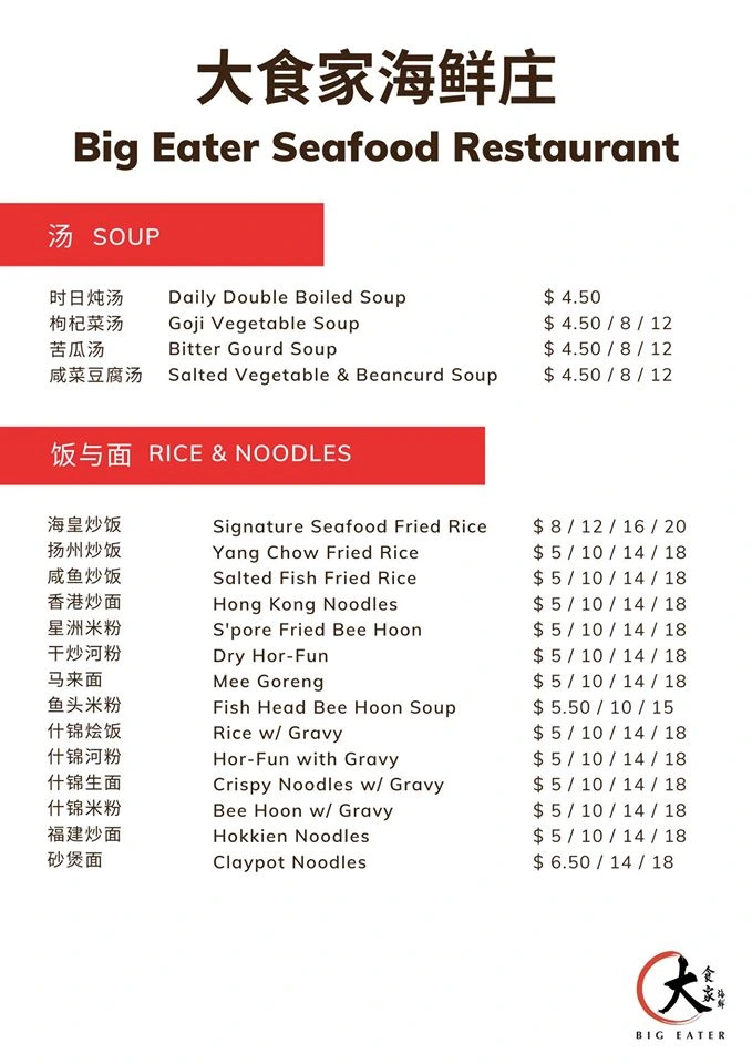 BIG EATER SEAFOOD NOODLES & RICE MENU 2024