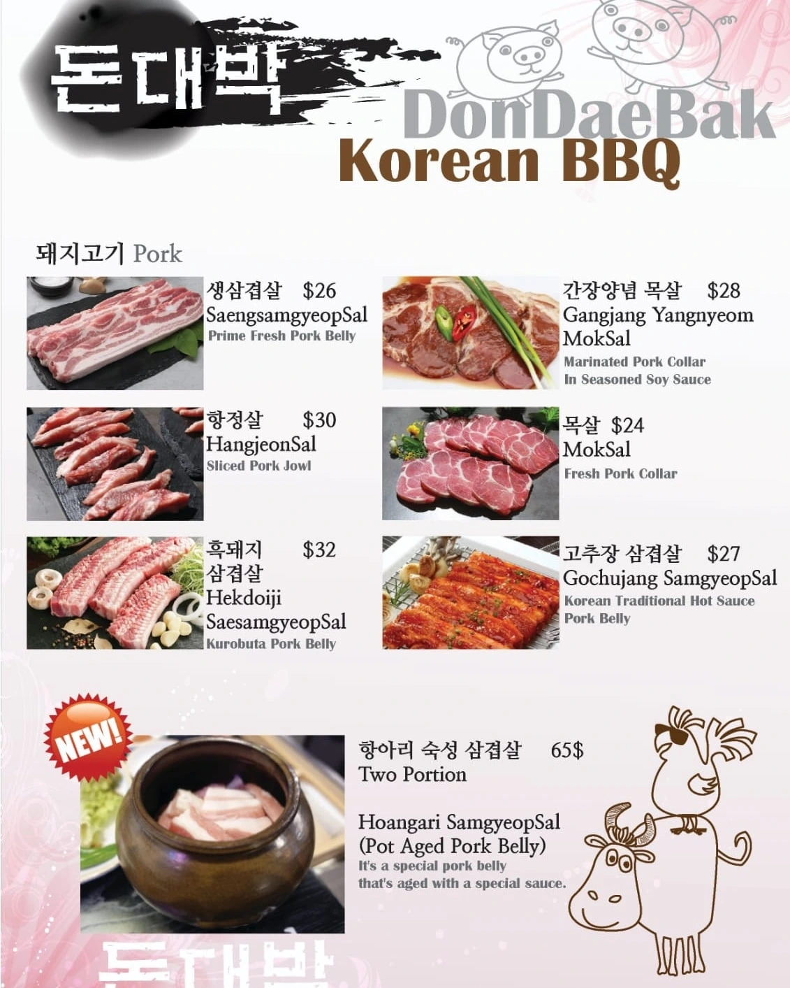 DON DAE BAK RICE & NOODLES MENU WITH PRICES 2024