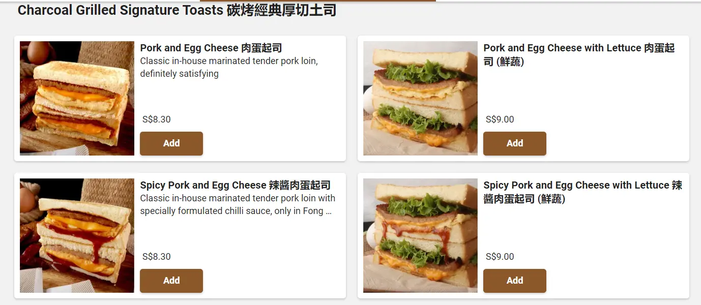 FONG SHENG HAO CHARCOAL GRILLED SIGNATURE TOASTS MENU PRICES 2024