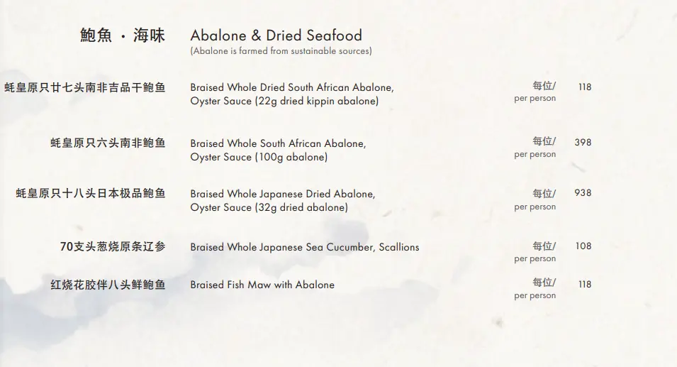 MOTT 32 ABALONE & DRIED SEAFOOD MENU PRICES 2024