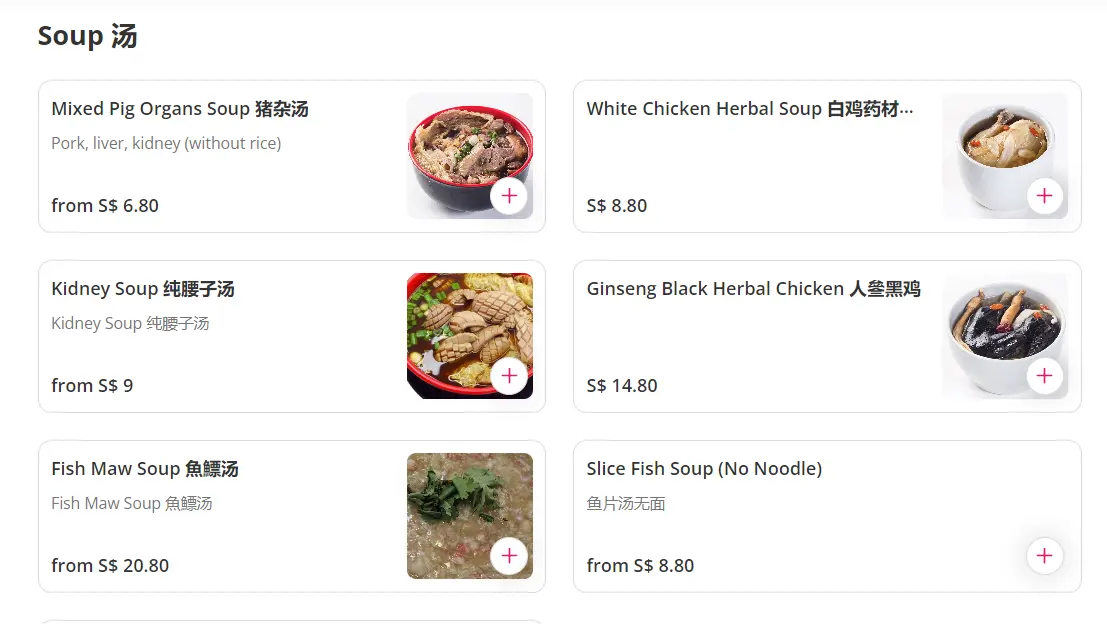 SENG KEE BLACK CHICKEN SOUPS MENU 2024