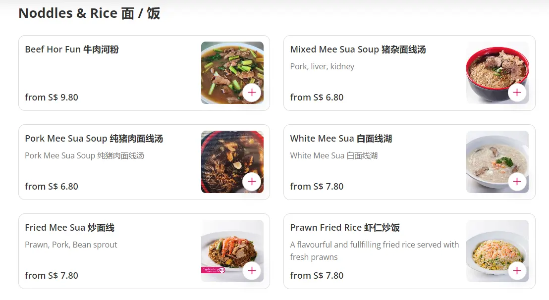 SENG KEE NOODLES & RICE MENU 2024