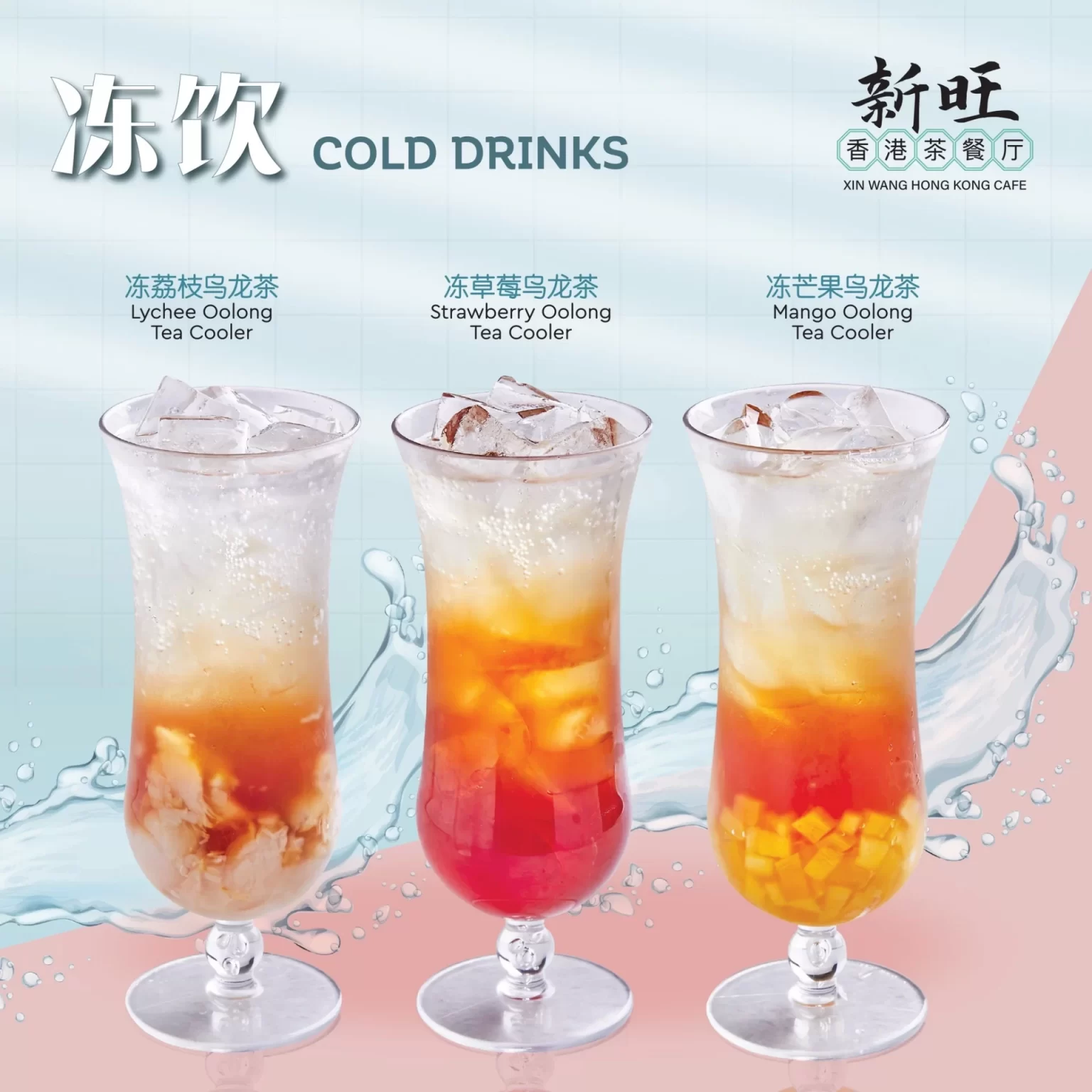 XIN WANG SINGAPORE COLD BEVERAGES MENU PRICE LIST 2024