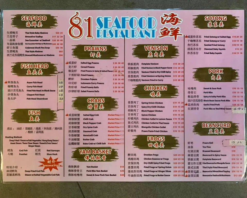 81 SEAFOOD RESTAURANT SOUPS MENU WITH PRICE 2024