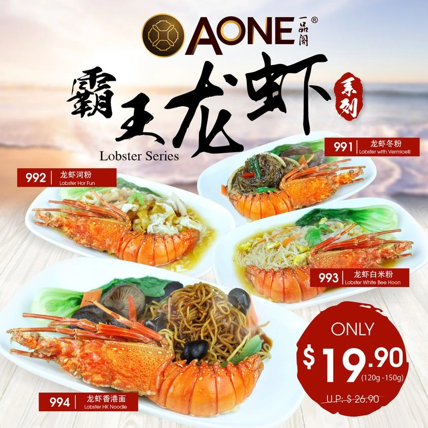 A-ONE CLAYPOT HOUSE SPECIAL OFFERS & PROMOTONS MENU 2024