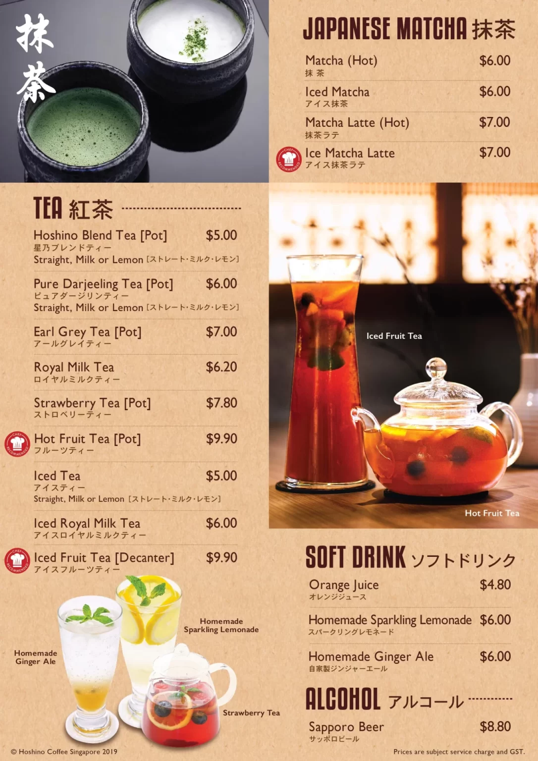 HOSHINO COFFEE MENU PRICES – MATCHA, TEA & SOFTDRINK MENU 2024