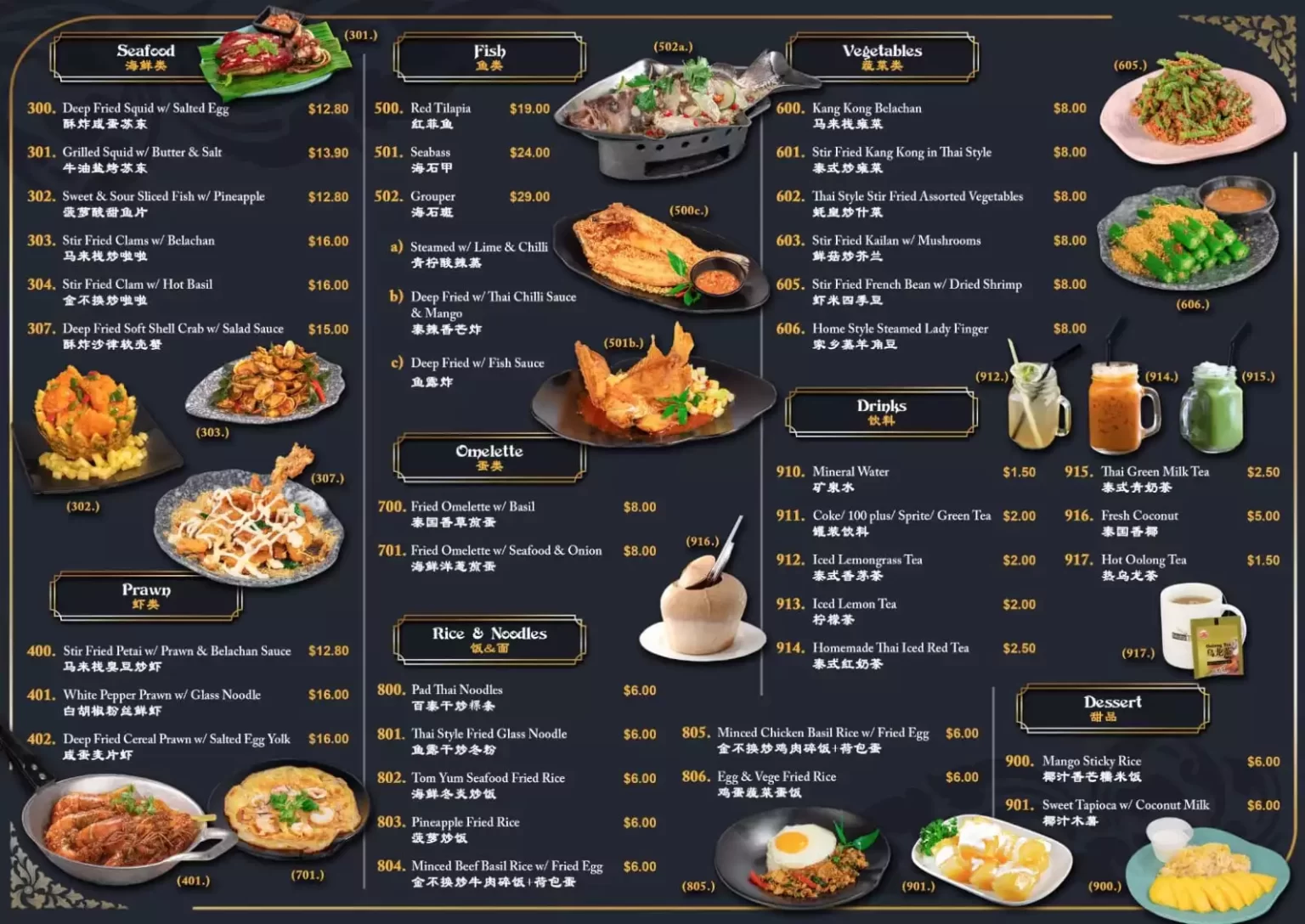 MATA THAI VEGETABLES AND OMELETES MENU WITH PRICE 2024