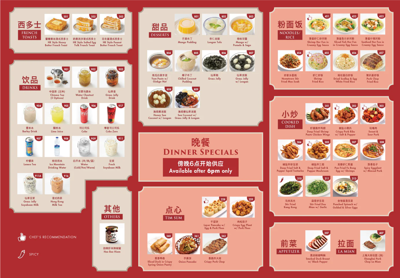 SWEE CHOON FRIED/BAKED MENU PRICES 2024