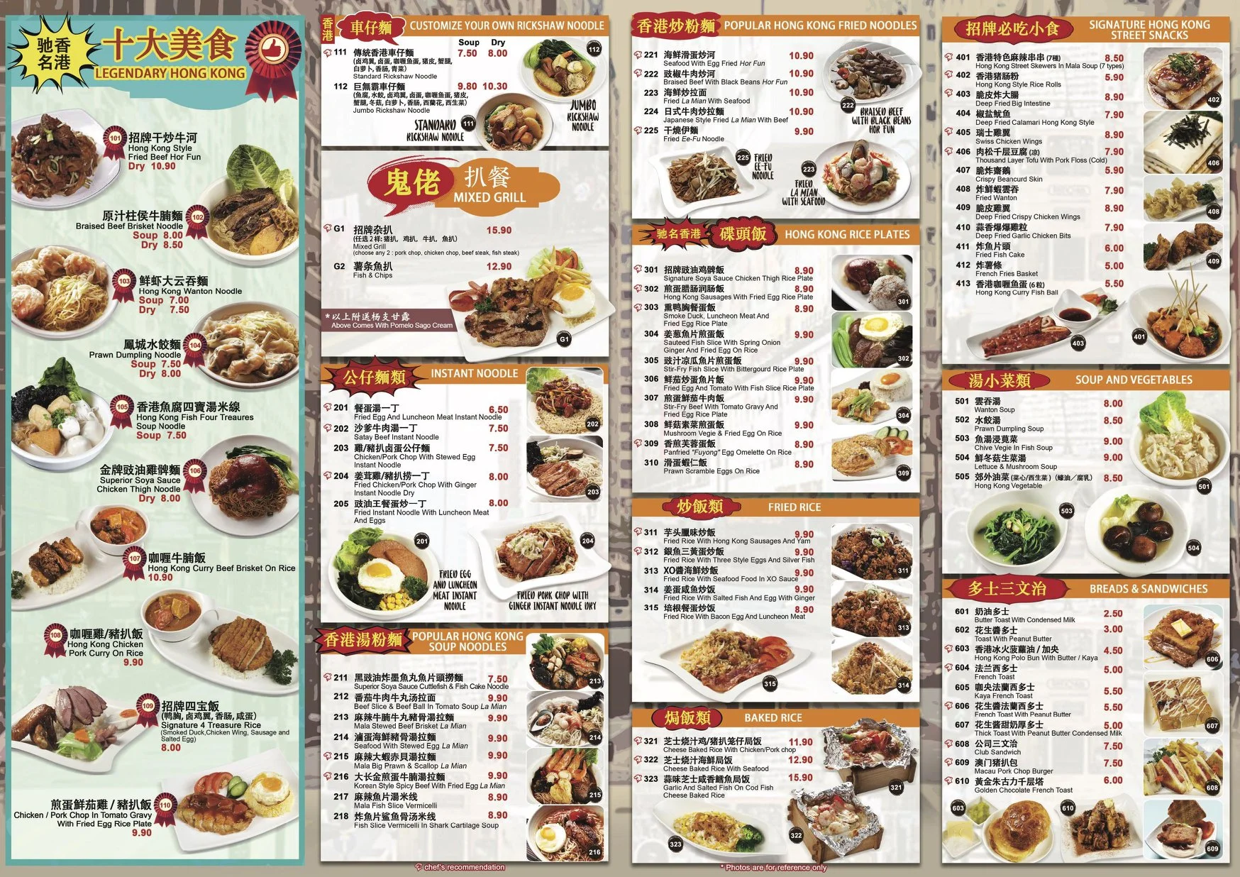 CENTRAL HONG KONG CAFE MENU 2024