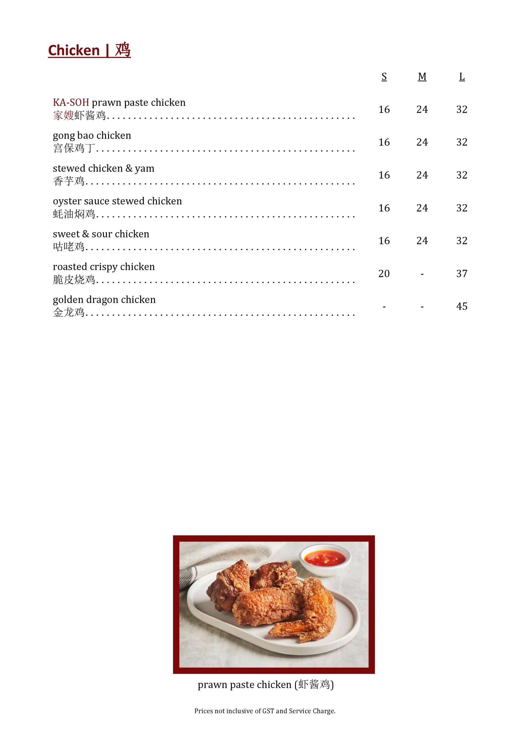 KA-SOH CHICKEN MENU 2024