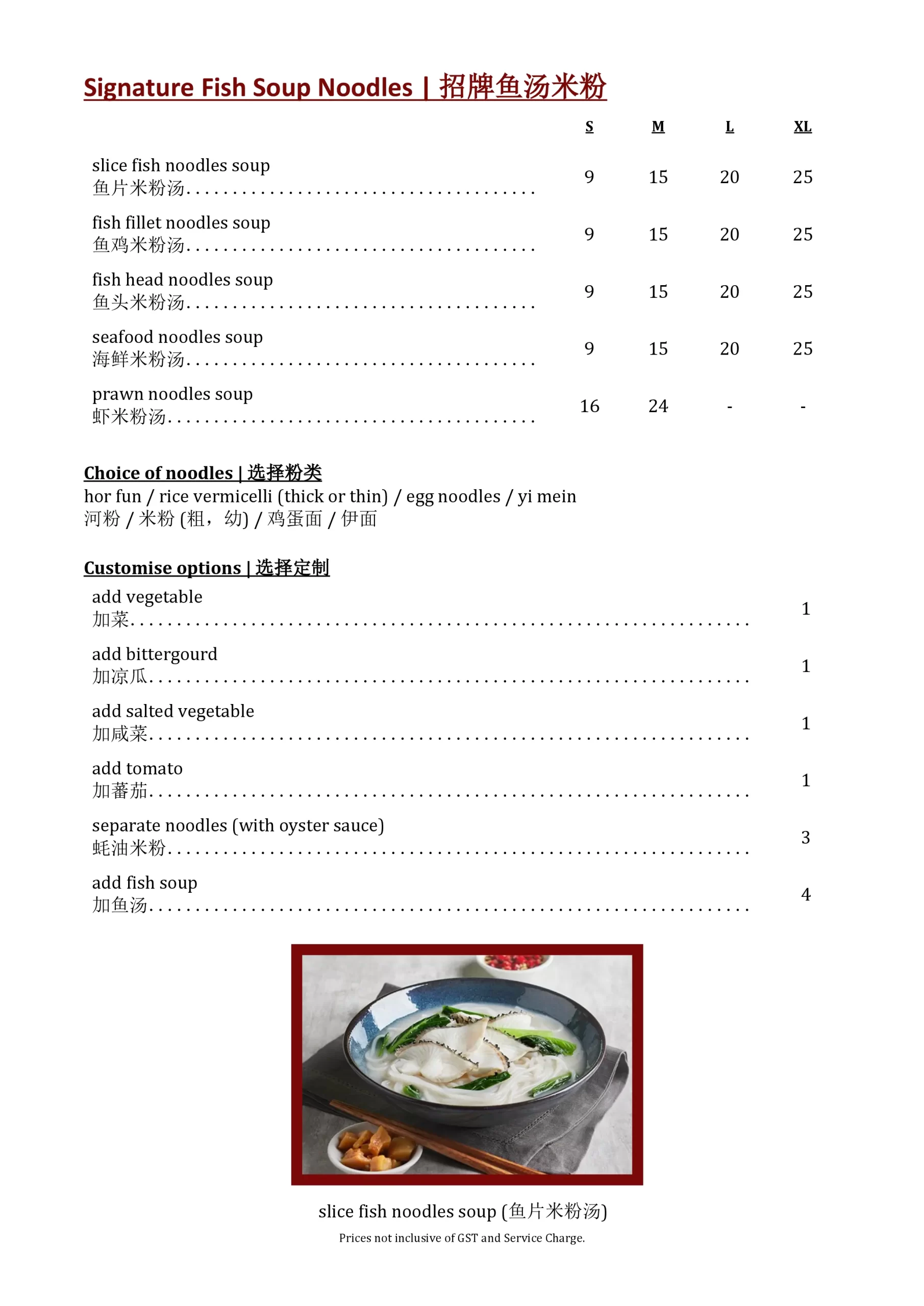 KA-SOH SOUP NOODLES MENU 2024