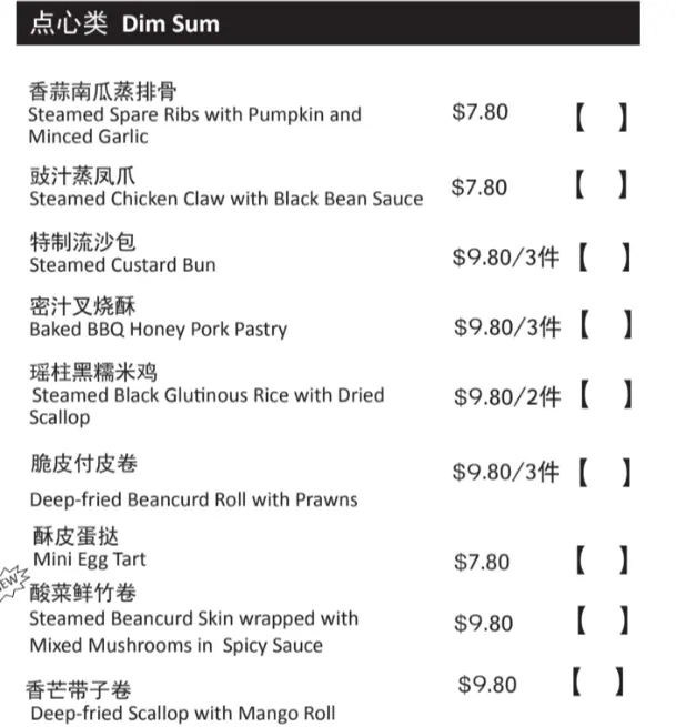 KAI DUCK BAKED & FRIED DIM SUM MENU PRICES 2024