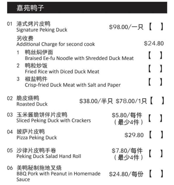 KAI DUCK CHEONG-FUN MENU PRICES 2024