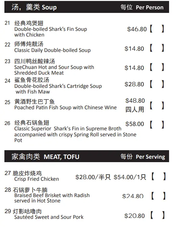 KAI DUCK SOUP MENU PRICES 2024