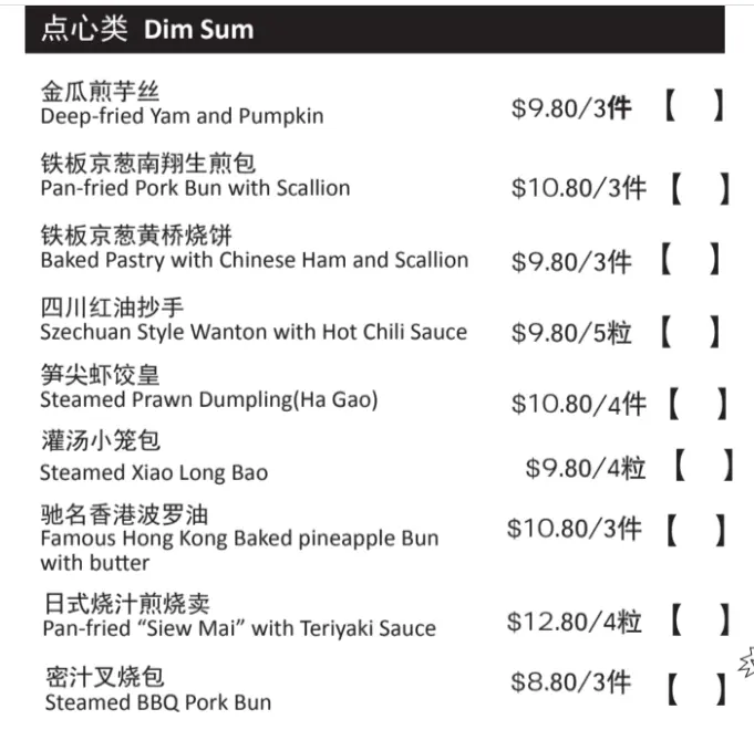 KAI DUCK STEAMED DIM SUM MENU PRICES 2024