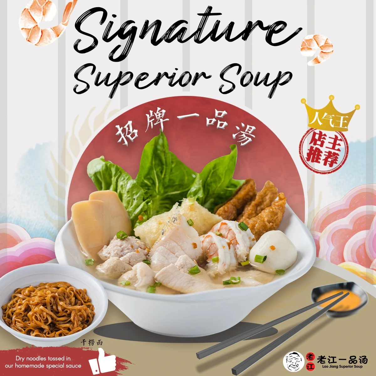 LAO JIANG SUPERIOR SOUP WEATHER SETS MENU WITH PRICES 2024