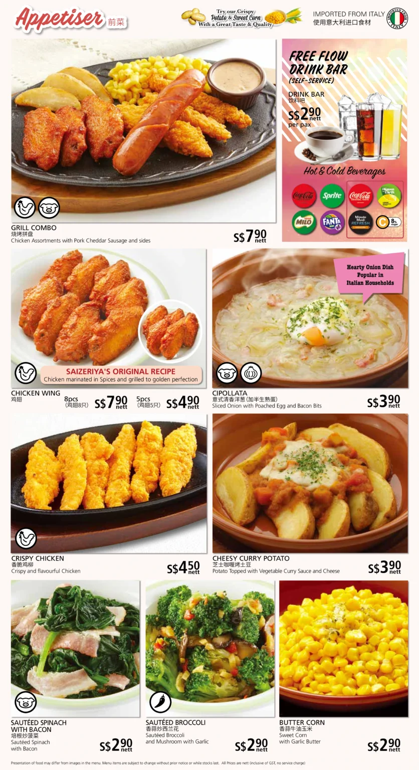 SAIZERIYA APPETIZERS MENU WITH PRICES 2024