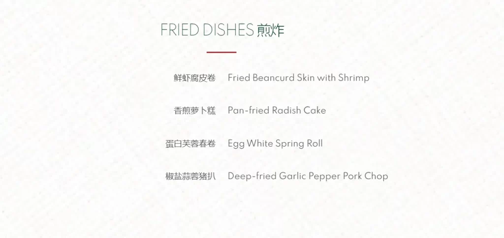 TIM HO WAN FRIED DISHES MENU WITH PRICES 2024
