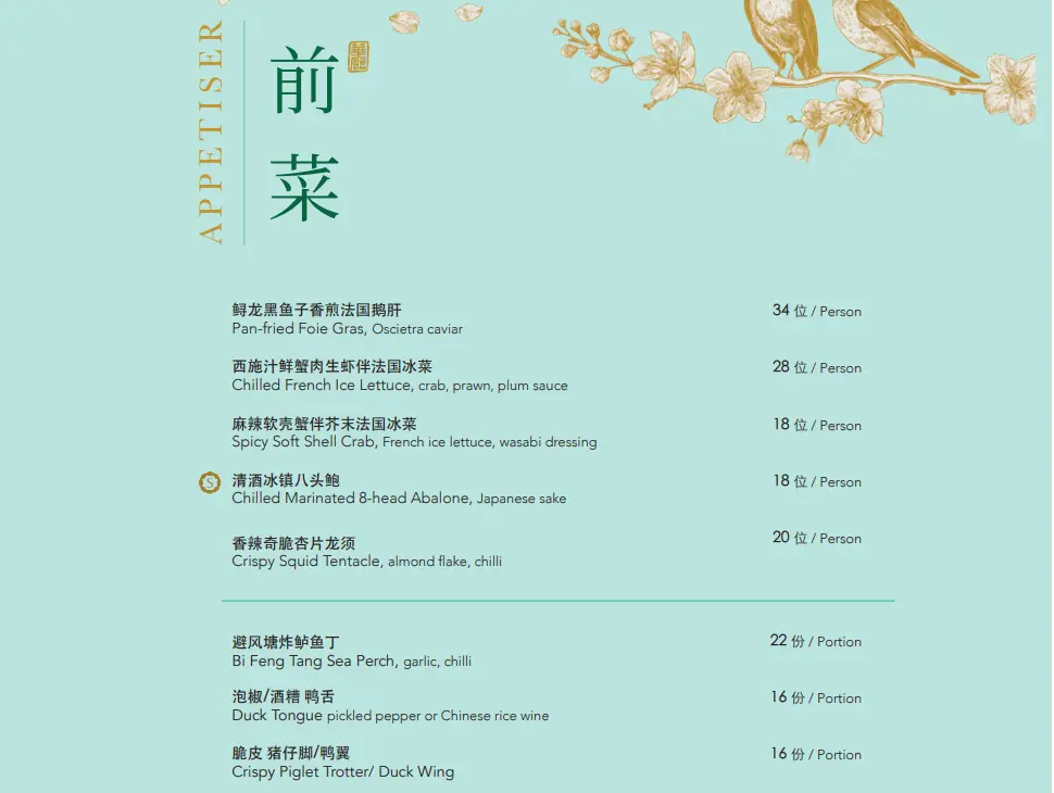 HUA TING APPETIZERS MENU WITH PRICES 2024