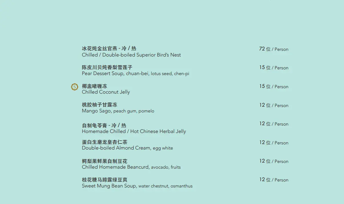 HUA TING DESSERTS MENU PRICES 2024