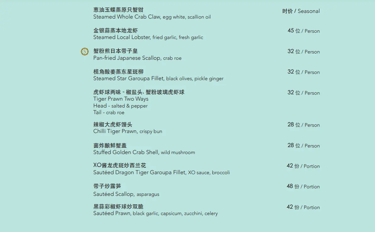 HUA TING RESTAURANT SEAFOOD MENU PRICES 2024