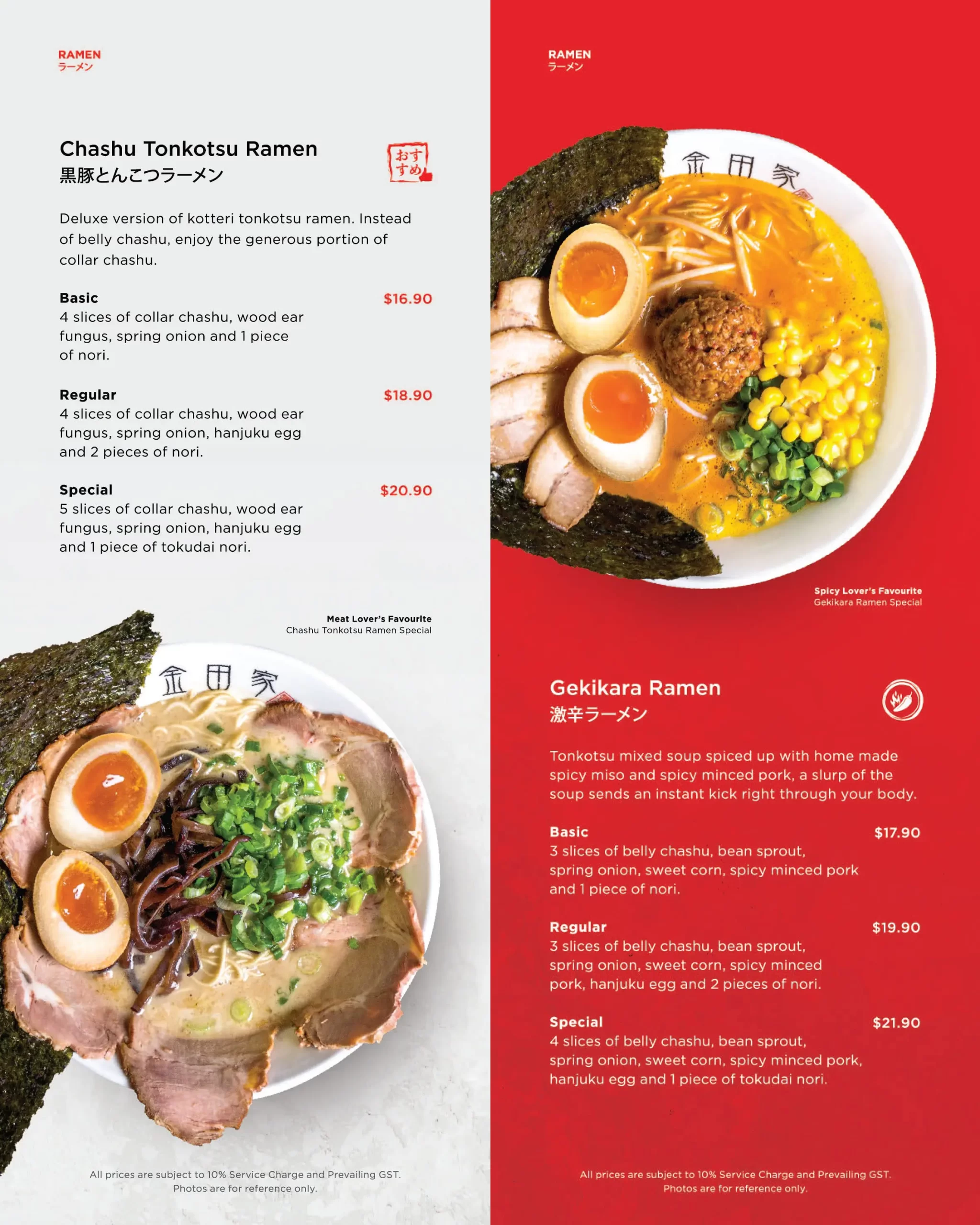 KANADA-YA RAMEN MENU 2024