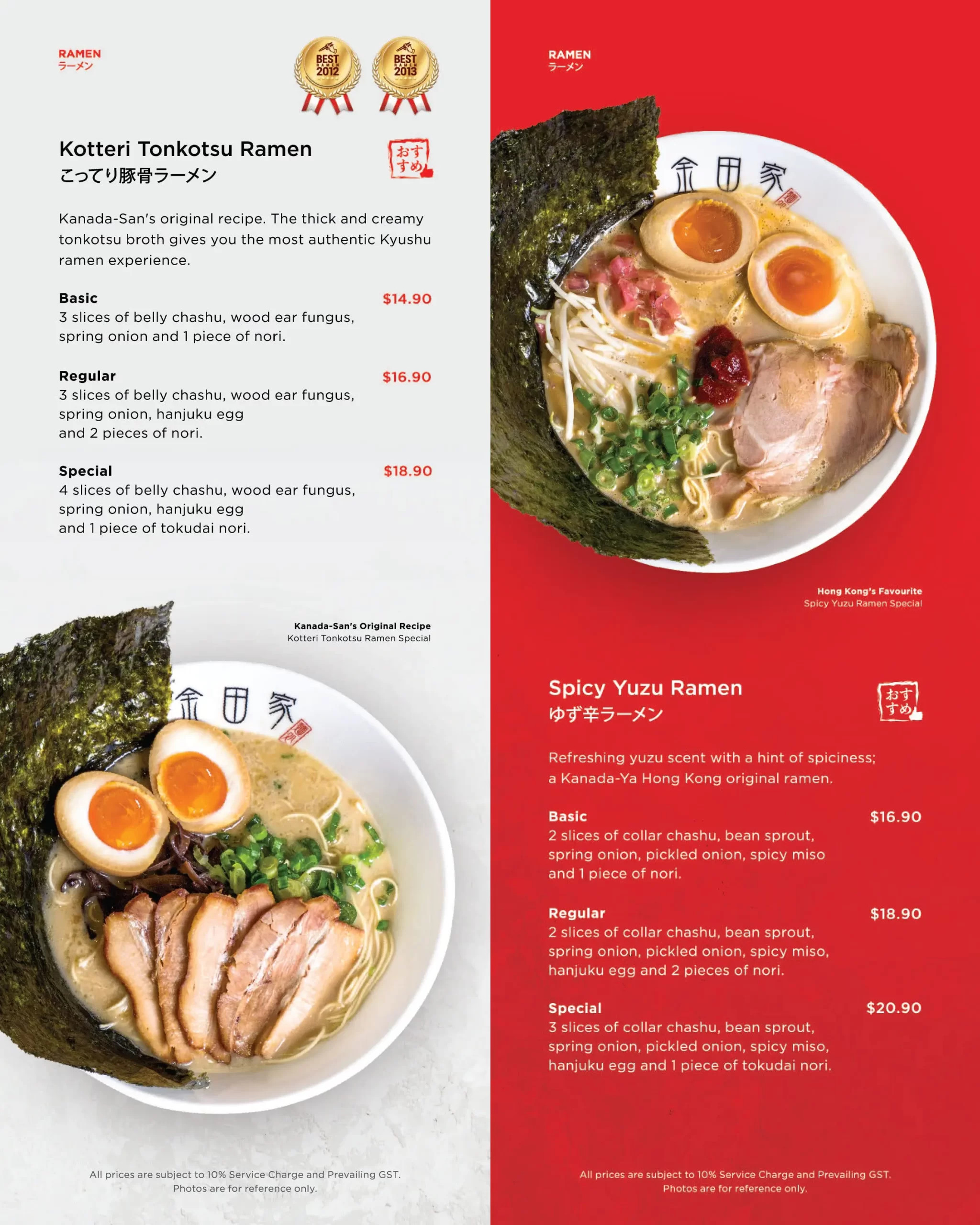 KANADA-YA RAMEN MENU 2024