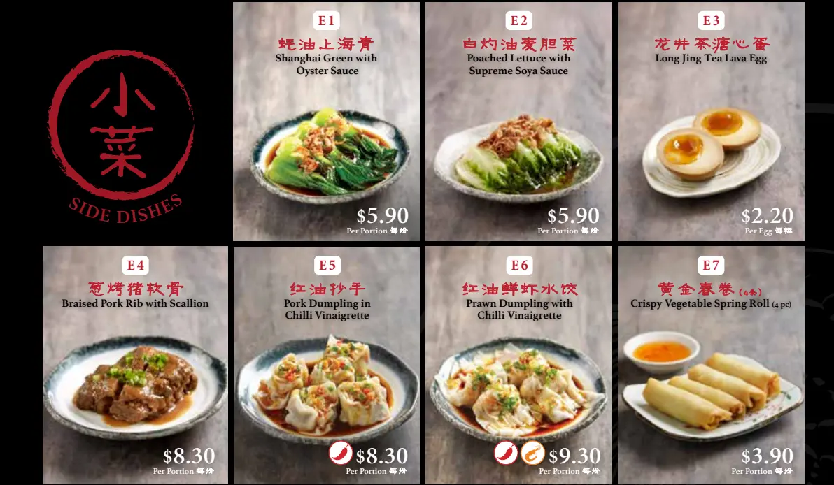 LE SHRIMP RAMEN SIDE DISHES MENU 2024