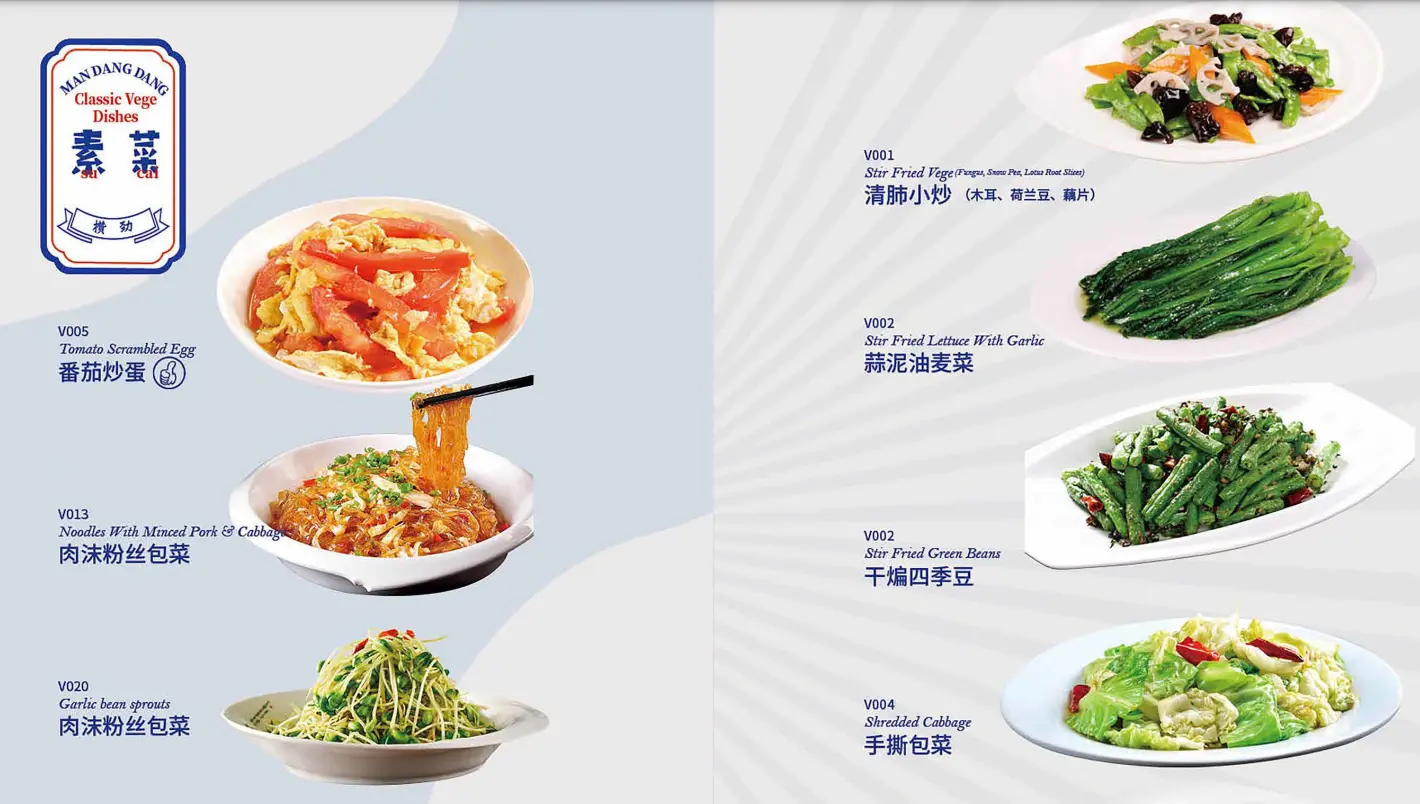 MAN DANG DANG SINGAPORE MENU CLASSIC VEGIE DISHES 2024