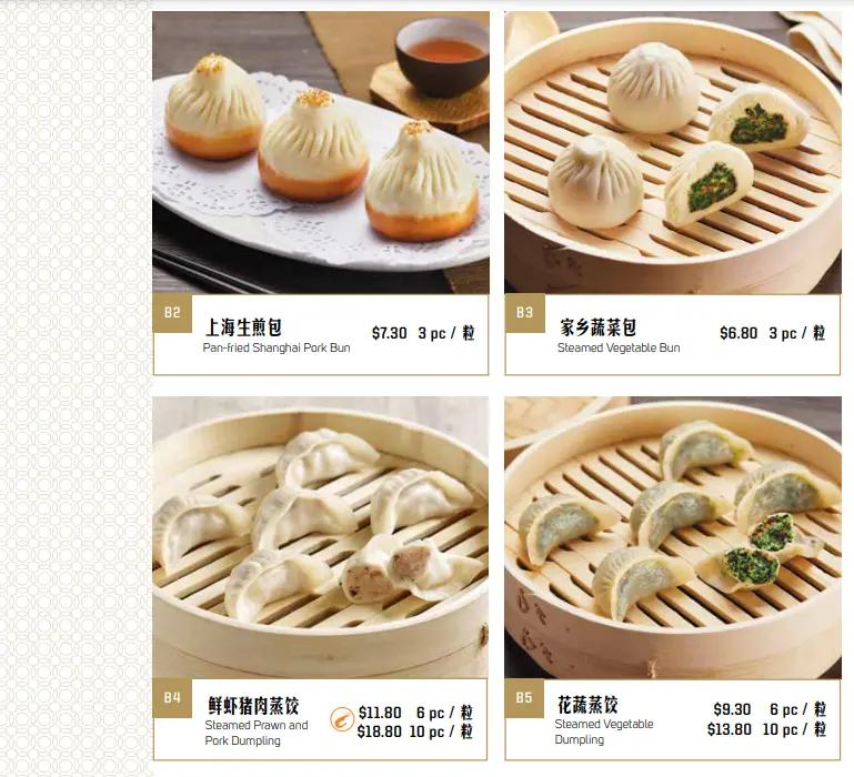 PARADISE DYNASTY DIM SUM MENU WITH PRICES 2024