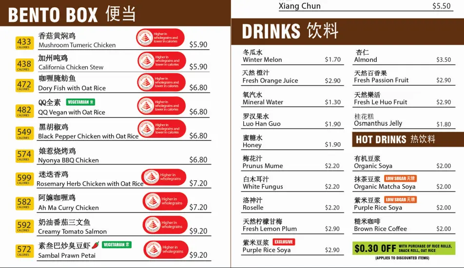 QQ RICE DIY DRINKS PRICES 2024