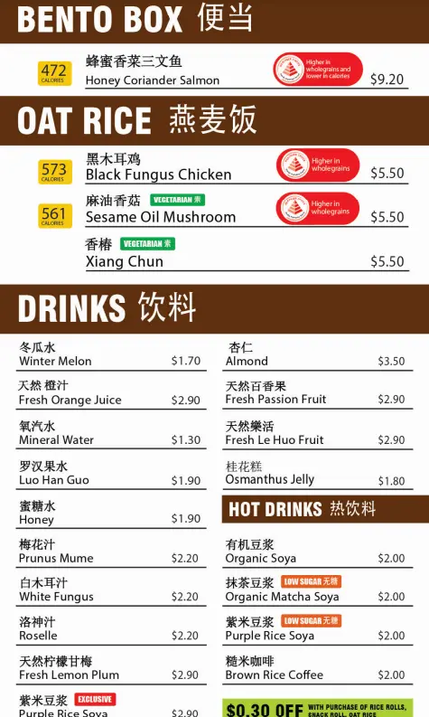 QQ RICE OAT RICE MENU PRICES 2024