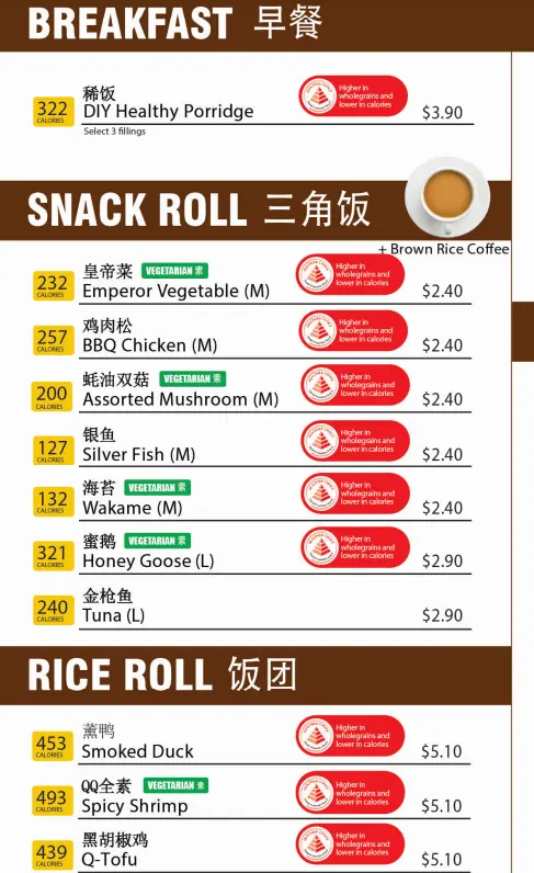 QQ RICE SNACK ROLL MENU WITH PRICES 2024