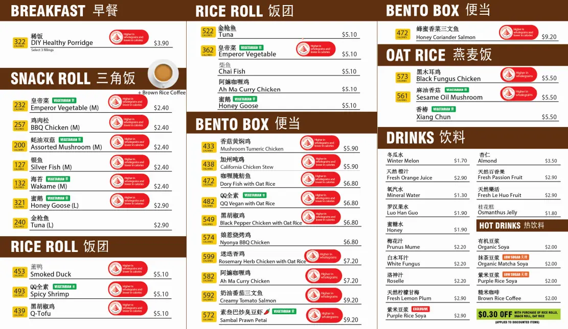 QQ RICE VEGETARIAN MEALS PRICES 2024