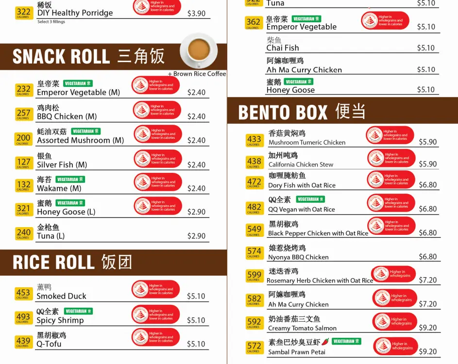 QQ RICE WHOLEGRAIN BENTO BOX PRICES 2024