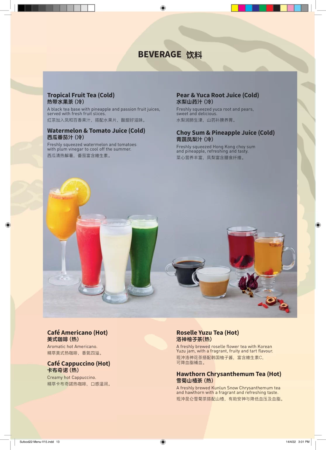 SUFOOD BEVERAGES MENU PRICES 2024