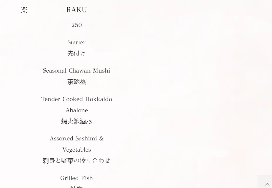 SUSHI KIMURA LUNCH RAKU MENU PRICES 2024