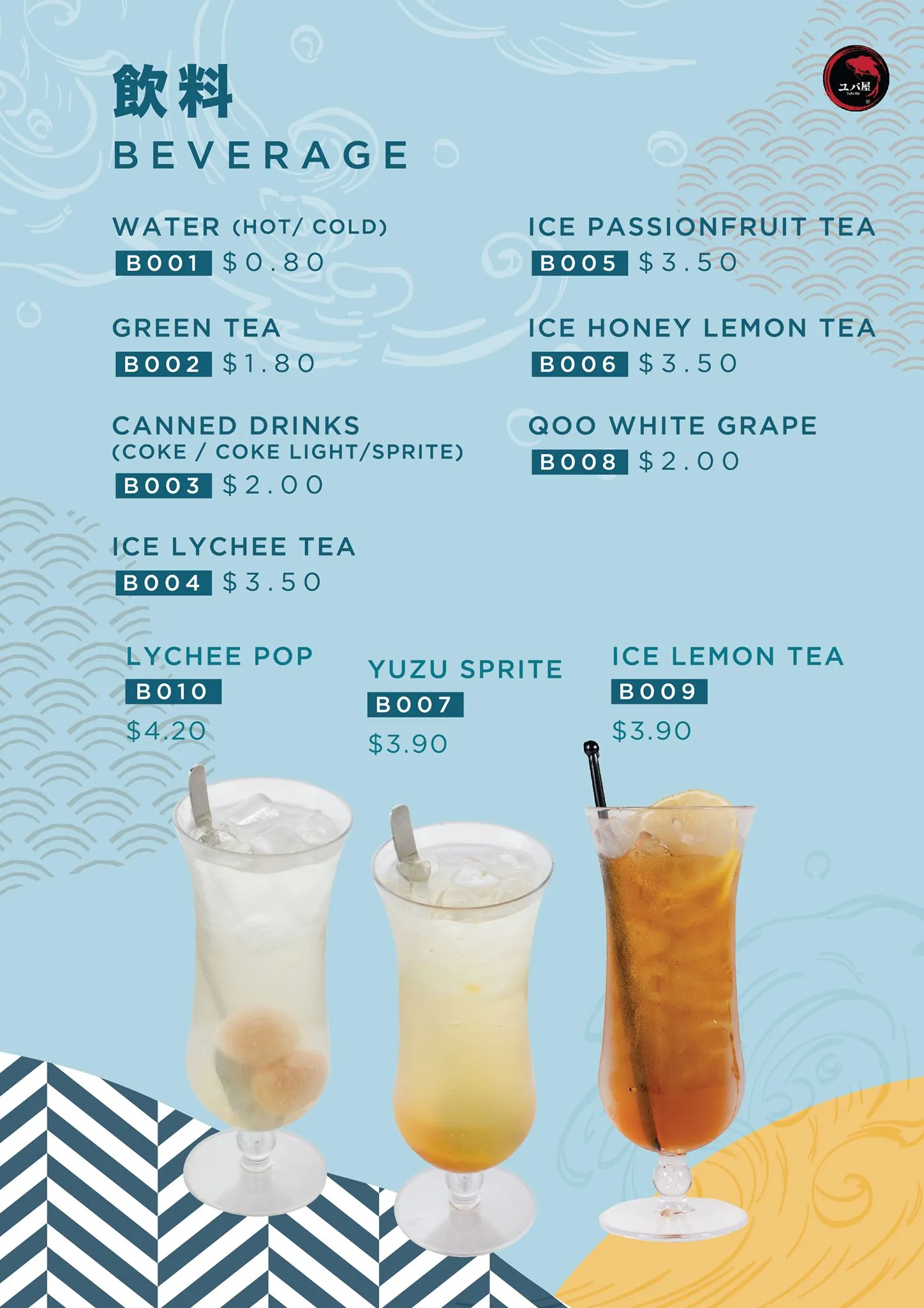 YUBA HUT BEVERAGES MENU PRICES 2024