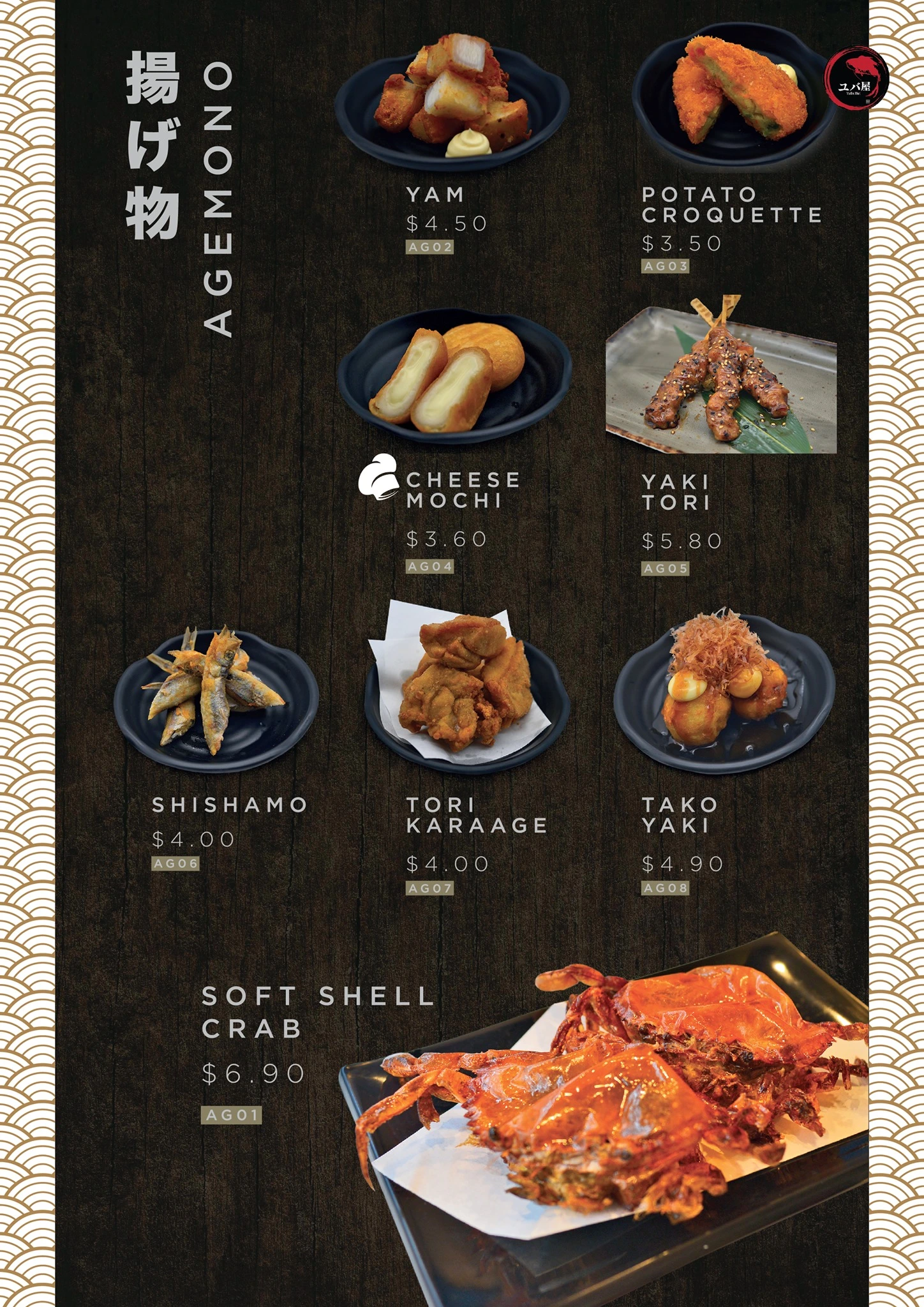 YUBA HUT SIDES MENU PRICES 2024