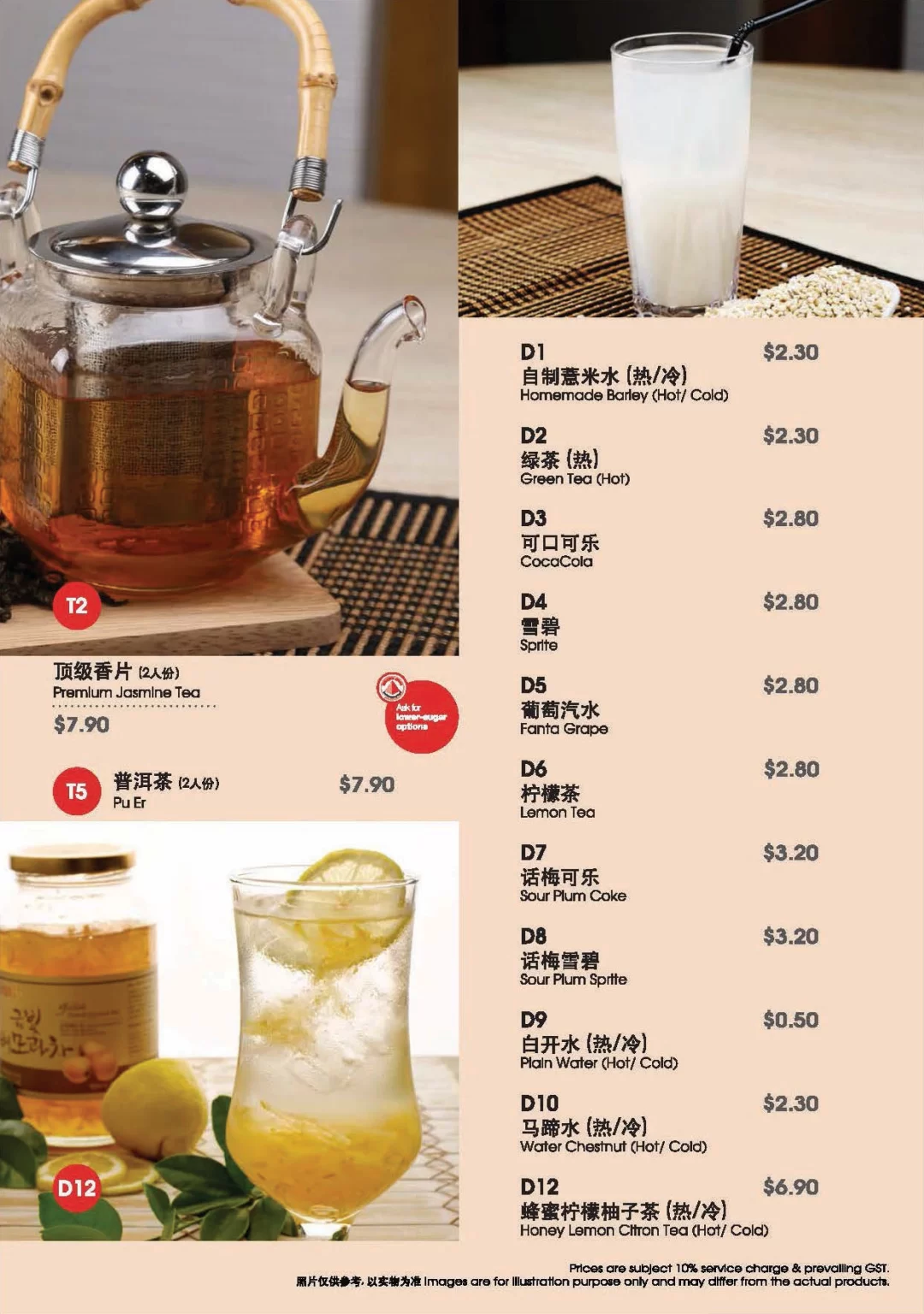 A-ONE SIGNATURE BEVERAGES MENU SINGAPORE 2024