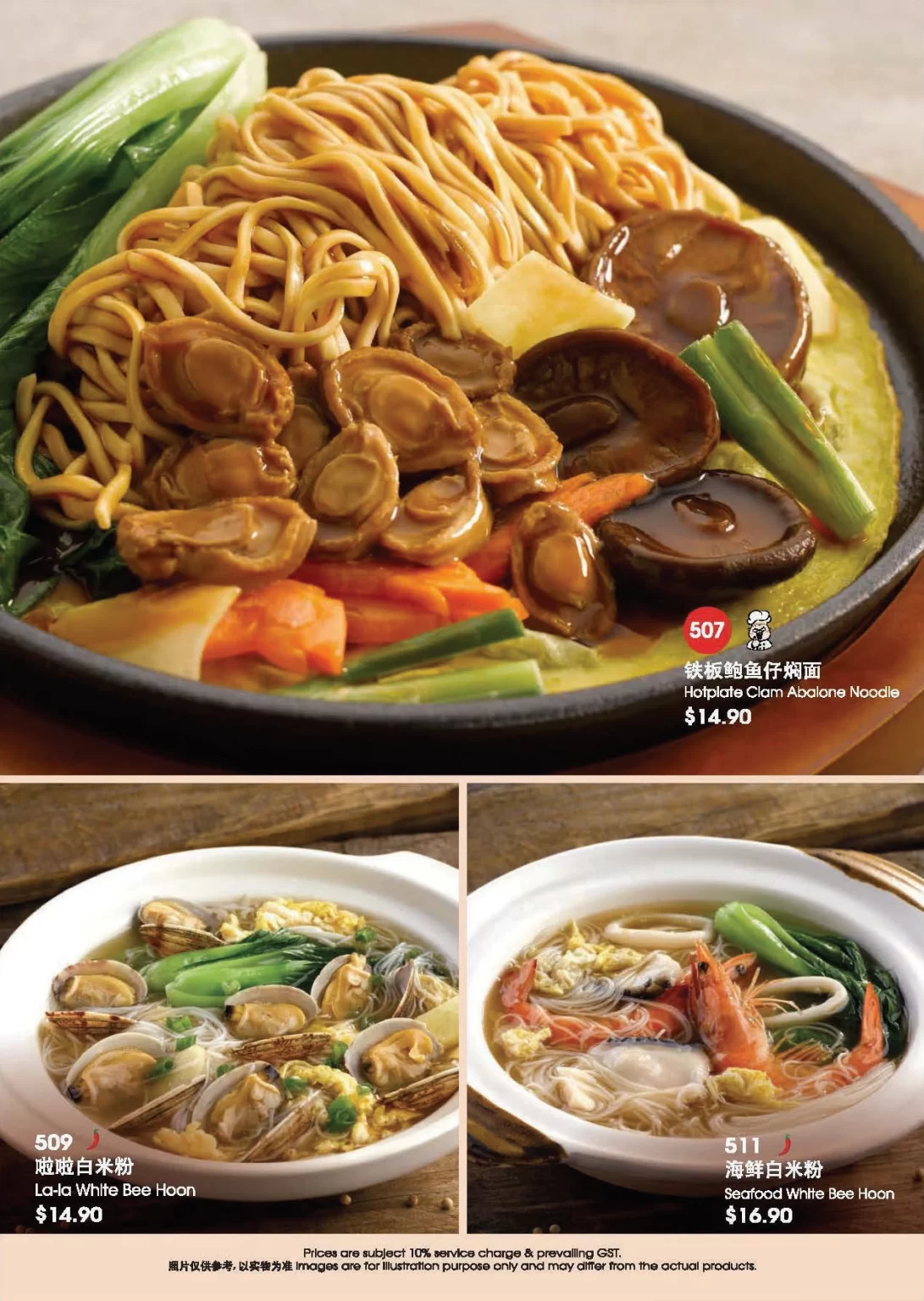 A-ONE SIGNATURE SINGAPORE MENU 2024