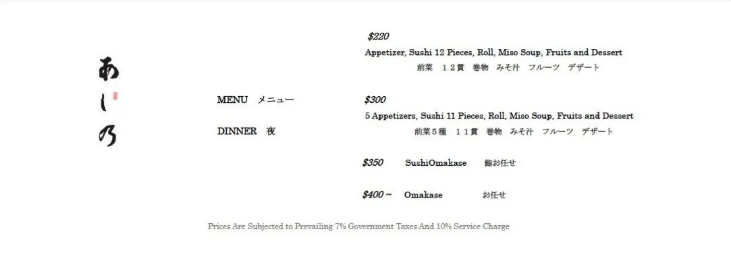 ASHINO DINNER MENU PRICES 2024