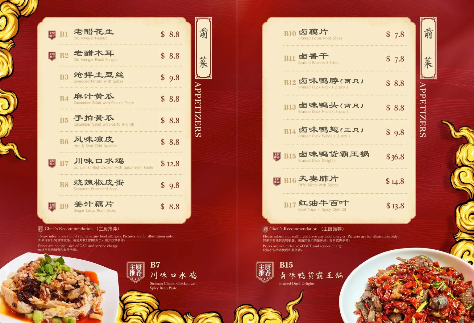 LA JIA APPETIZERS MENU 2024