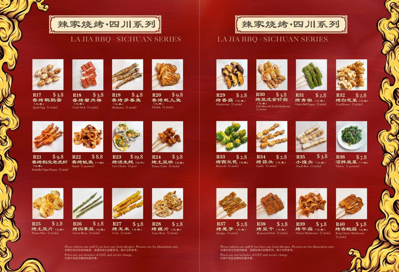 LA JIA BBQ·SICHUAN SERIES MENU 2024