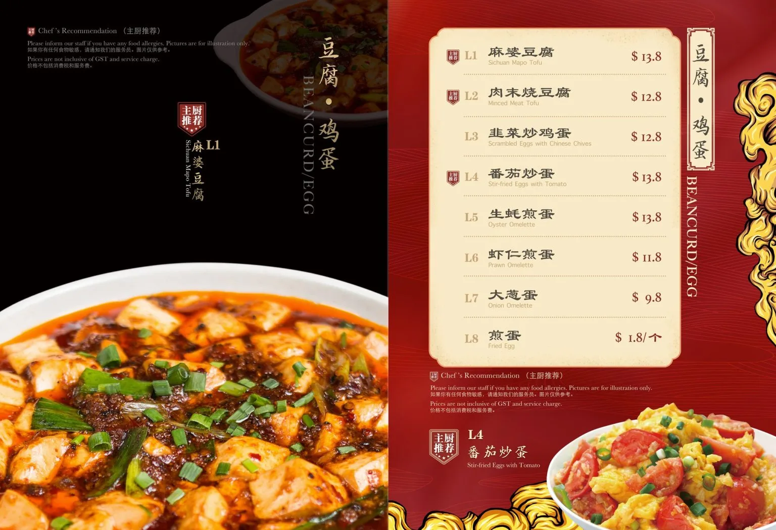 LA JIA BEANCURD & EGG MENU 2024