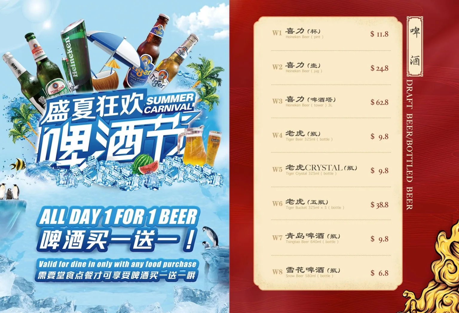 LA JIA BEVERAGES MENU 2024