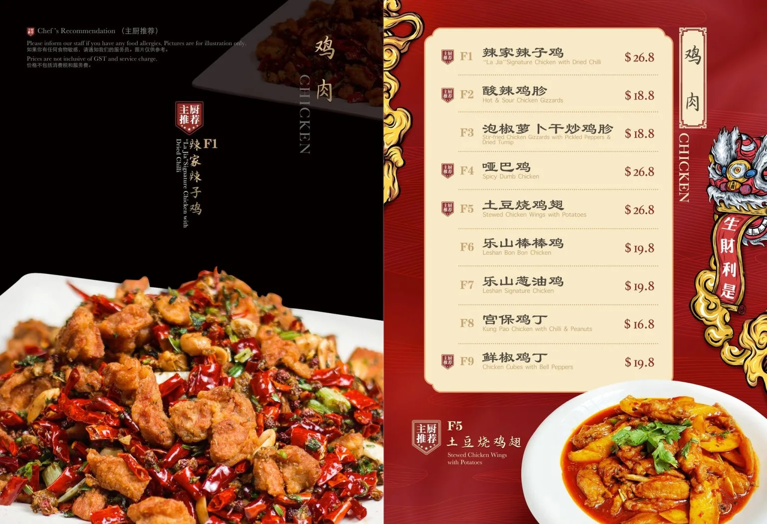 LA JIA CHICKEN MENU 2024