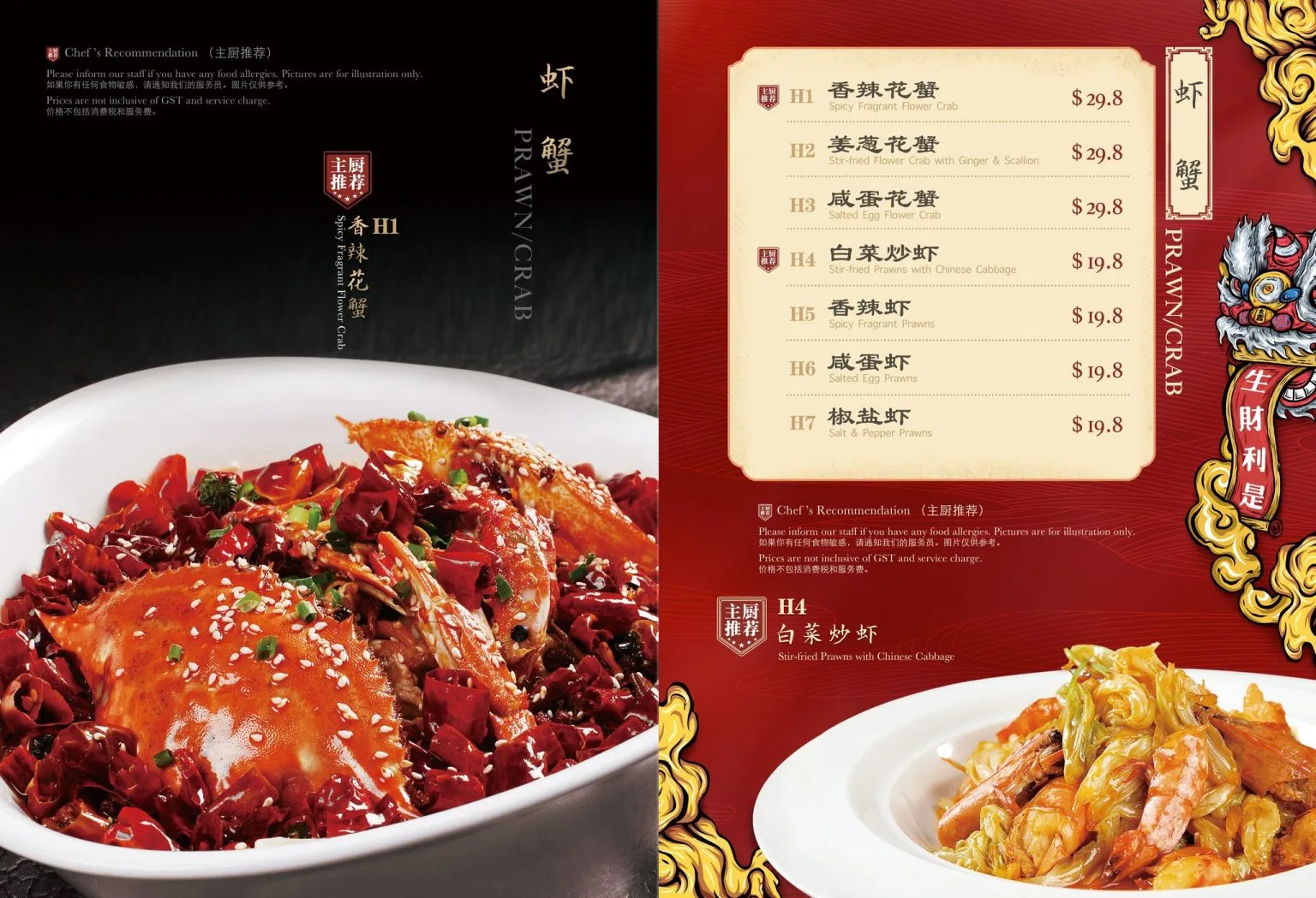 LA JIA CRAB & PRAWN MENU 2024